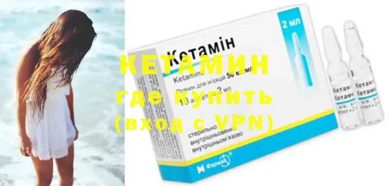 MEGA зеркало  Заволжье  КЕТАМИН ketamine 