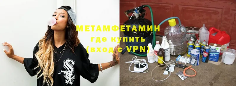 Метамфетамин кристалл  Заволжье 